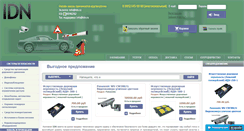 Desktop Screenshot of idn.ru