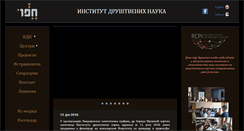 Desktop Screenshot of idn.org.rs